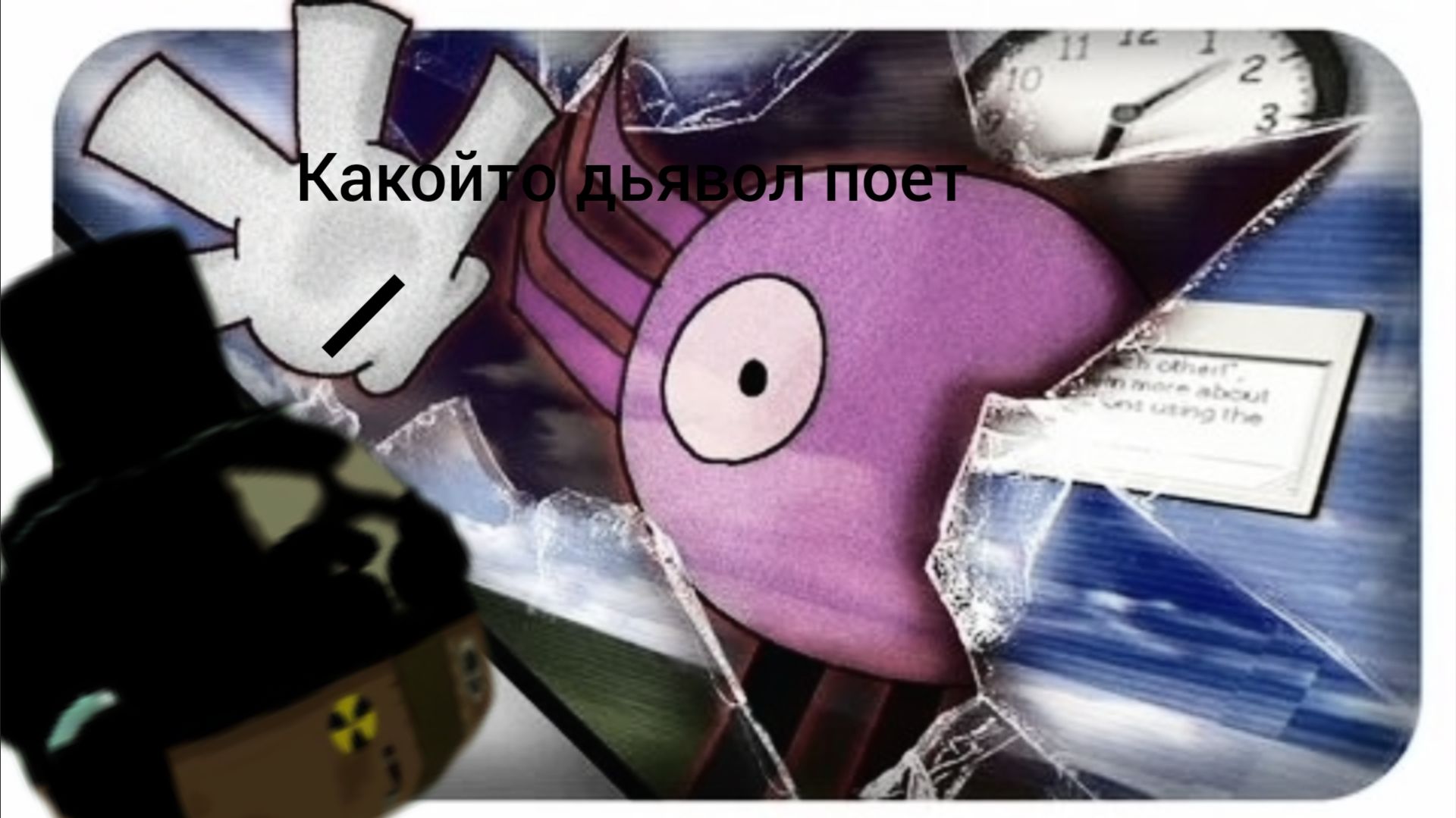 Друзья навсегда но поется грубым тоном