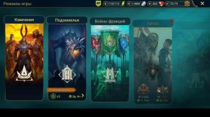 Raid Shadow Legends 2026 аккаунт с нуля. День 17й и 18й. Промокод в видео