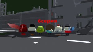 6серия