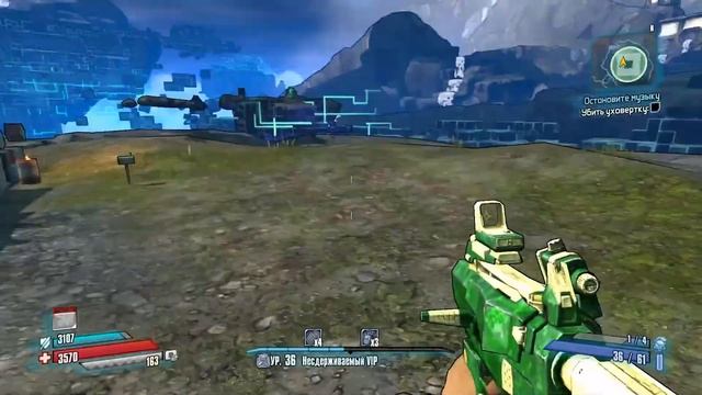 Borderlands The Pre Sequel Boss №63 Уховёртка