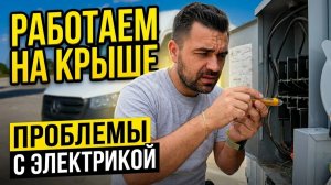 Вот Это Меня Занесло | Хендимен за Работой