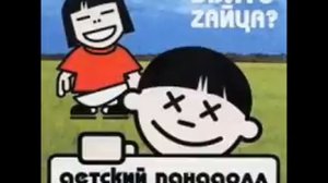 Detsky Panadol - Finskaya Lizhnitsa