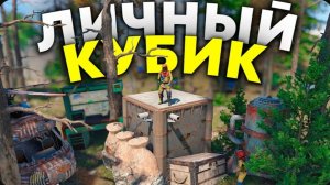 Мой АДМИНСКИЙ КУБ не ЗАРЕЙДИТ даже КЛАН ДОНАТЕРОВ в Rust Раст