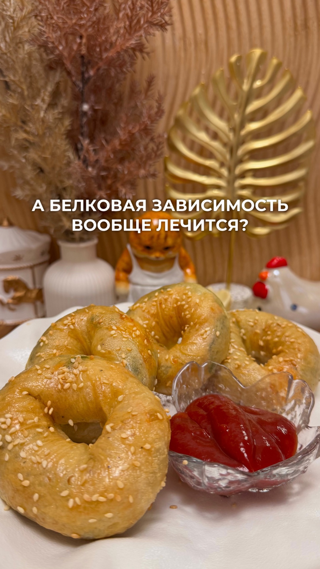 Протеиновые пончики