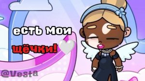 я твой милый ангелочек!☺️💕