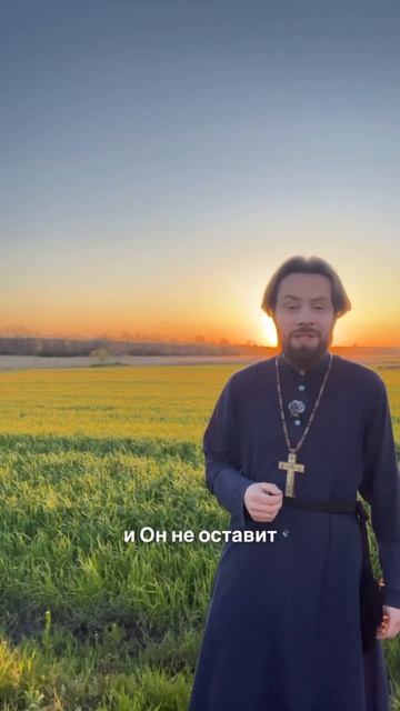 ☦ Что делать, когда ВСЁ пошло НЕ так⁉️ смотреть онлайн