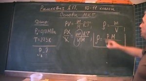 Рымкевич. МКТ. 28