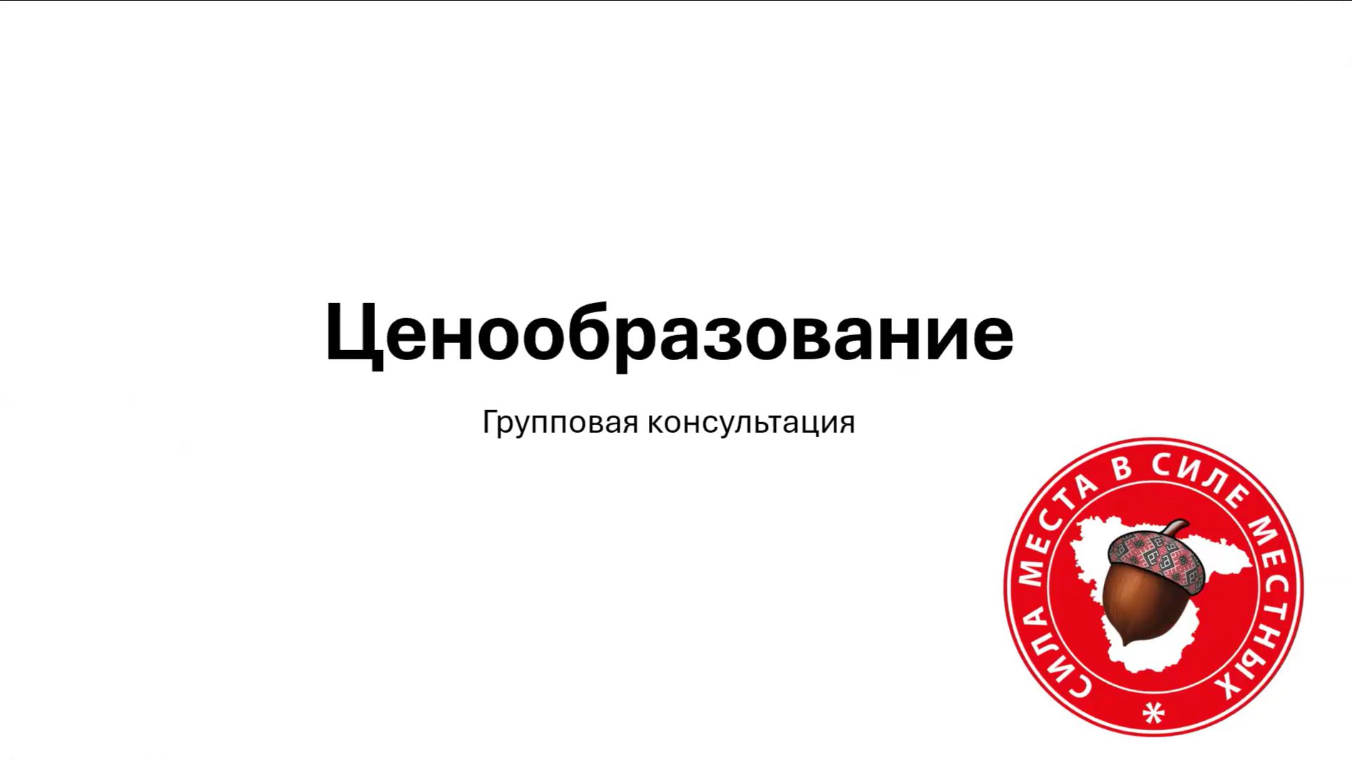 Консультация №2 Финансы