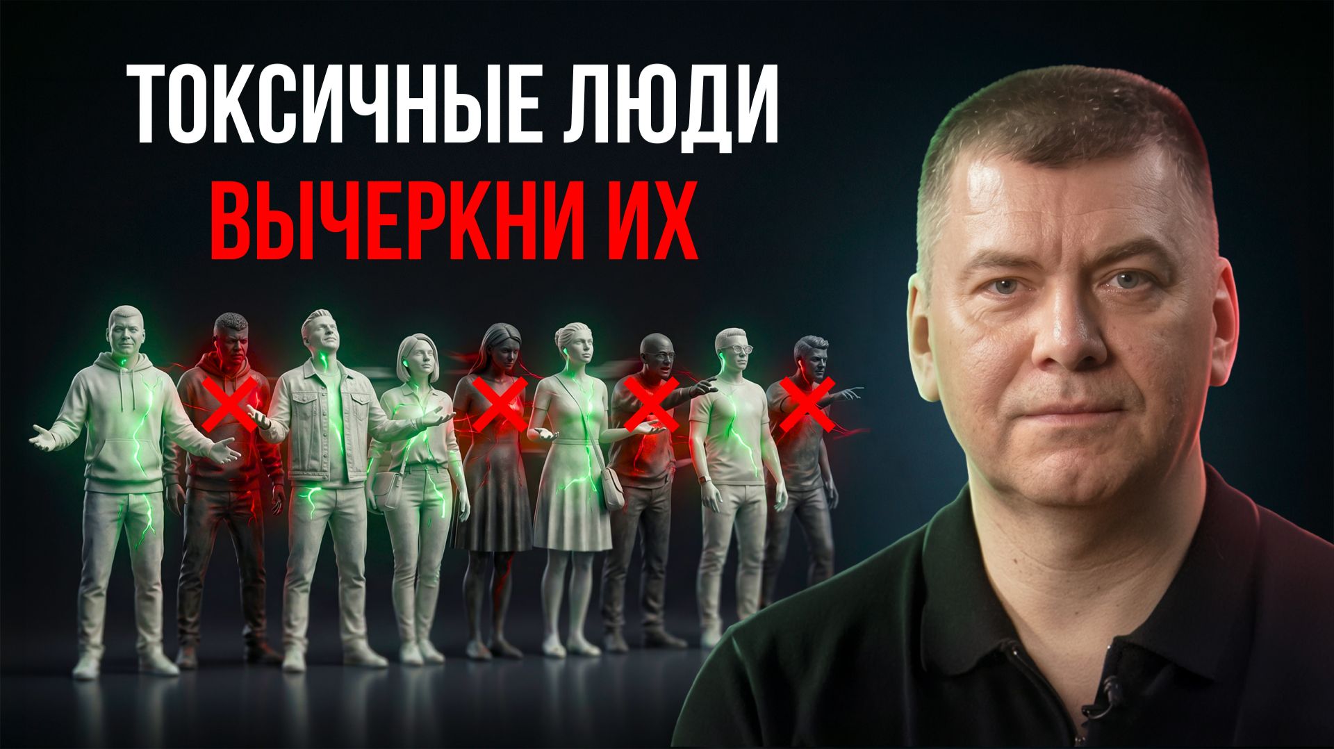 ХВАТИТ быть УДОБНЫМ для всех! Простая практика КАК найти и ОБЕЗВРЕДИТЬ токсичных людей