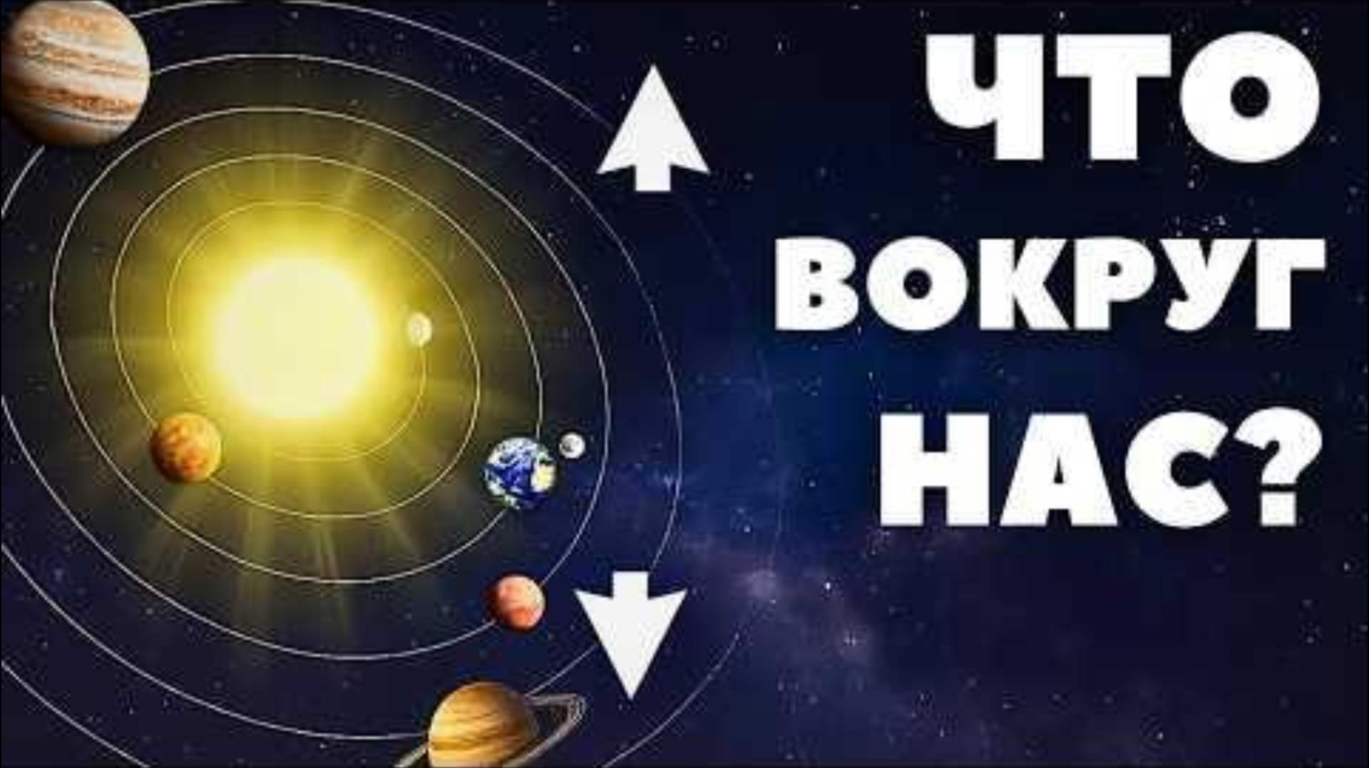 Солнечную систему окружает что то НЕВЕРОЯТНОЕ! 10 Удивительных открытий!