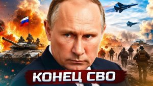 ❗️Россия заканчивает войну