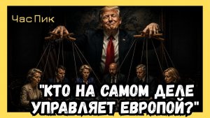 ПЕСКЕ ОТКРОВЕННО О СТРАХАХ ЕВРОПЫ, УЛЬТИМАТУМЕ ТРАМПУ, ХАНТАВИРУСЕ И СОВРЕМЕННОЙ «КУЛЬТУРЕ» ЕВРОПЫ