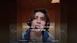 Прикол!!!  Пою песню «Дедушка Мазай» смешным голосом. Кавер