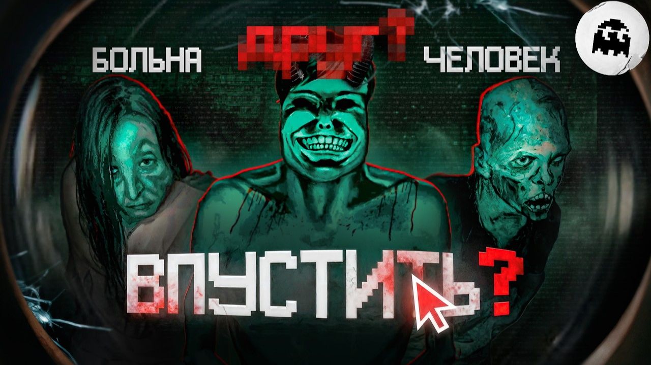 Не пускай ГОСТЕЙ в No, I'm not a human (разбор нового демо)   VARMAER
