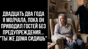 «Ты же дома сидишь» - Истории из жизни | Муж унижал | Аудиокниги слушать