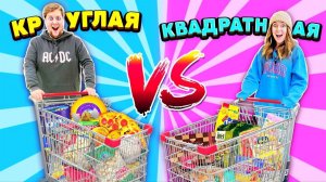 КТО БОЛЬШЕ КУПИТ ЕДЫ СВОЕЙ ФОРМЫ, ПОЛУЧИТ 100000 Р