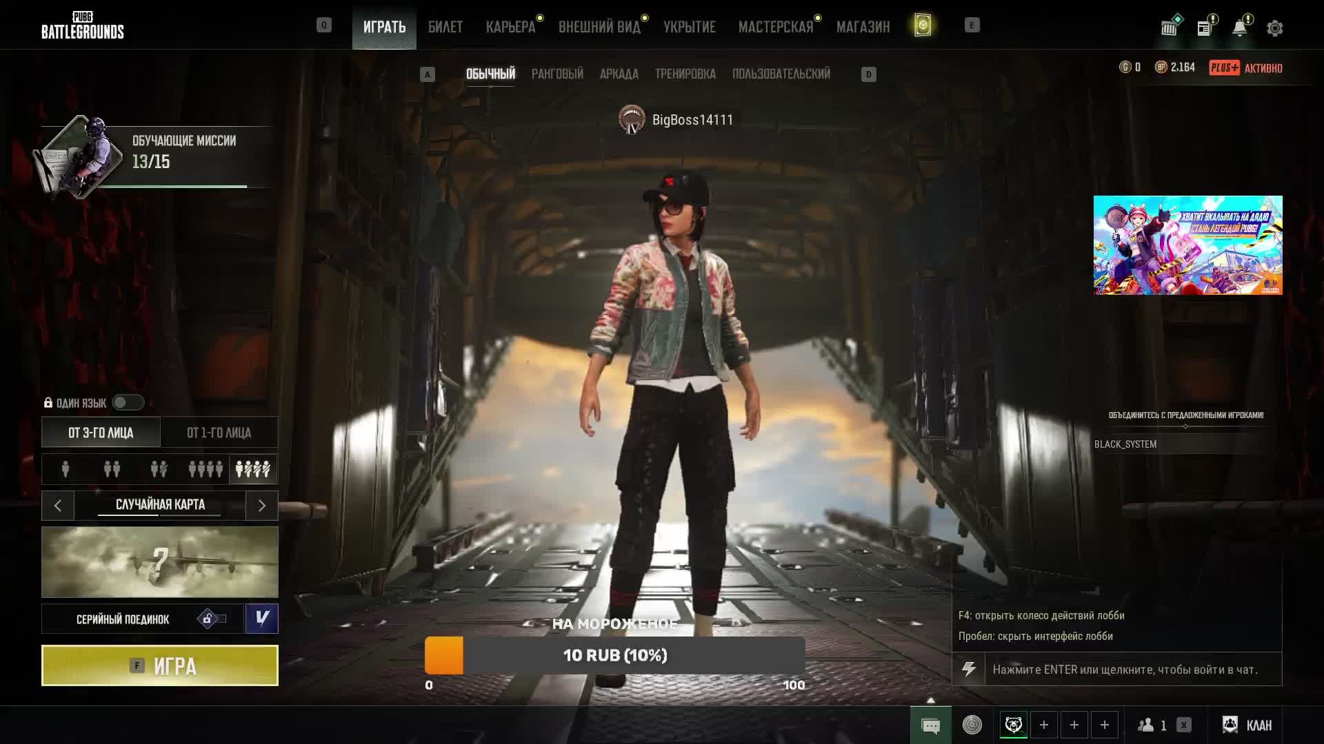 PUBG: BATTLEGROUNDS СКОВОРОДА И ВАНТУЗ БЕРУТ ТОП 1 ПОПЫТКА №5 ( с SS411 )