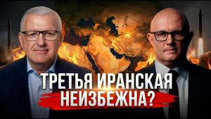 Война вместо выборов Почему Израиль готовится к третьей войне с Ираном
