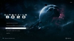 Directive 8020 A Dark Pictures Game (2026) Интересная новинка мая! Интерактивный ужастик в космосе.