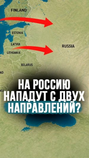 С каких направлений Европа ударит по России? // “Это связано с Союзным государством!” #shorts