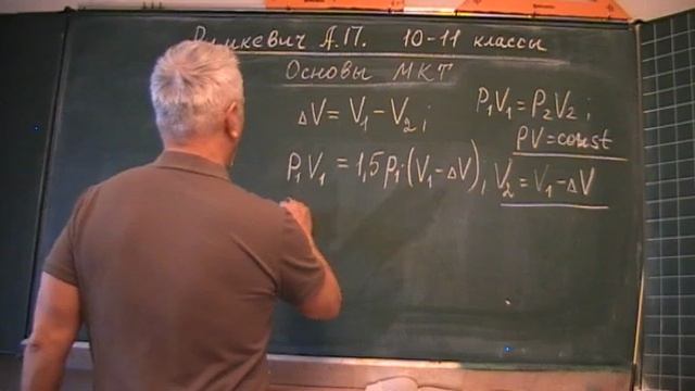 Рымкевич. МКТ. 25