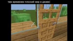 Почему я ненавижу плоские миры в джаве