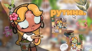 °. новая обложка к видео ! 🌤️ / СНОВА НЕ ПО ТЕМЕ БЛИН 🫣 / аватар ворлд 🪽 / #LoudHouse #AW #Fan