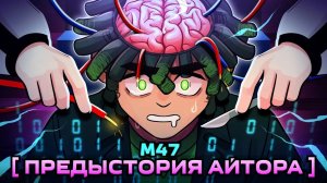 Lp. Мастерская [47] • ПРЕДЫСТОРИЯ АЙТОРА [Искусственный Интеллект]