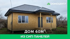 Небольшой обзор дома по проекту OS-60 🏡