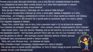 🤣Как_Сын_Батю_Без_Ног_На_Охоту_Взял!_Сборник_Анекдотов!_Юмор_Позитив!