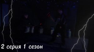 бой 2 серия 1 сезон