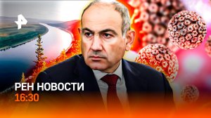 ЕС готовится к переговорам / Лена вышла из берегов / Хантавирус угрожает / РЕН Новости 16:30, 11.05