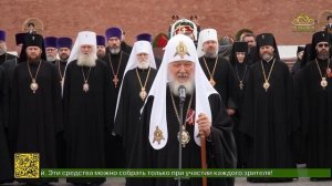 Святейший Патриарх Московский и всея Руси Кирилл возложил венок к могиле Неизвестного солдата