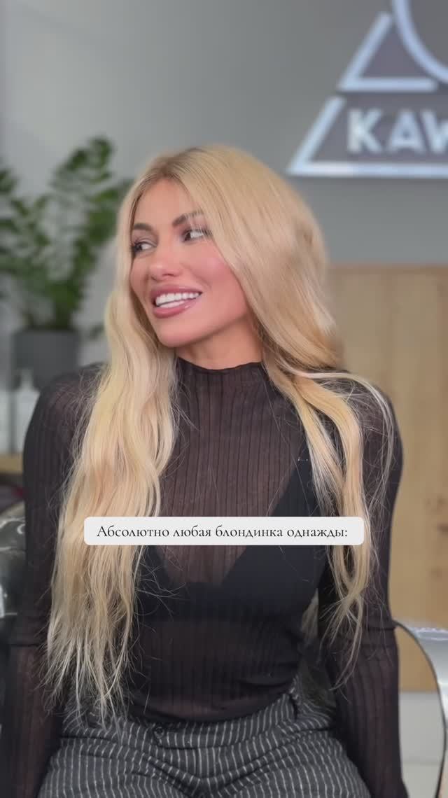 Абсолютно любая блондинка однажды