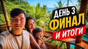 ИСХОД РУССКИХ МУЖИКОВ В ДЖУНГЛИ. Больше не вернемся на Сикихор  Посетили новый Водопад и Источник