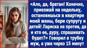 ИСТОРИИ ИЗ ЖИЗНИ|Конечно, приезжай, остановишься у моей жены.|РЕАЛЬНЫЕ ИСТОРИИ|ЖИЗНЕННЫЕ ИСТОРИИ