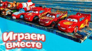 Игрушки из мультика ТАЧКИ 🚗 ИГРАЕМ В ПОЛНУЮ КОЛЕКЦИЮ ИЗ МУЛЬТФИЛЬМА 🚗 Часть 1 🏁
