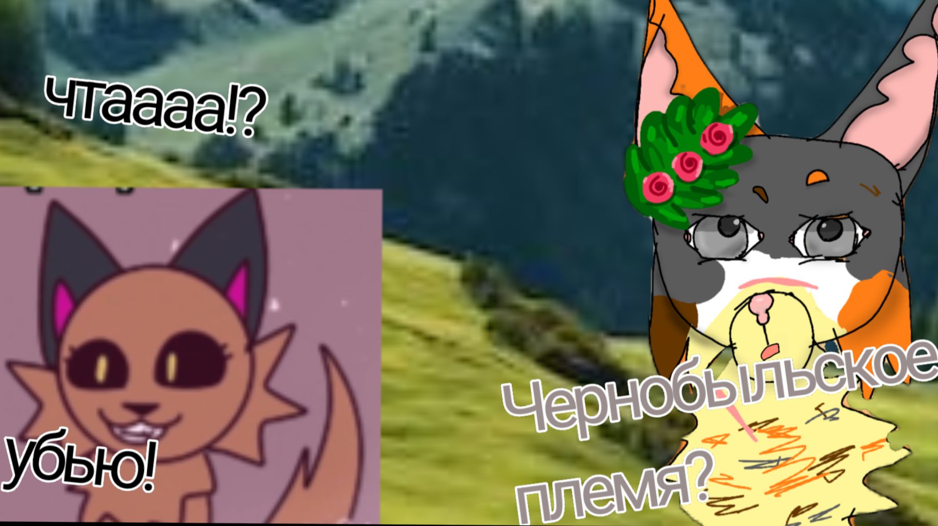 Реакция на звездолапку