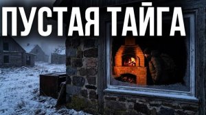 ДЕРЕВНЯ БЫЛА ПУСТА, НО В ПЕЧАХ ГОРЕЛ ОГОНЬ… ГЕОЛОГ ЗАГЛЯНУЛ В ОКНО И ПОНЯЛ, ПОЧЕМУ ЗДЕСЬ ТИХО