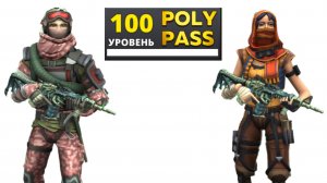ОТКРЫТИЕ 100 УРОВНЕЙ ПЛАТНОГО POLYPASS В ПОЛИВАР/POLYWAR