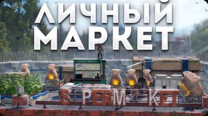 Мой ЛИЧНЫЙ СУПЕРМАРКЕТ под ЗАЩИТОЙ ТУРЕЛЕЙ в Rust Раст