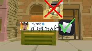 КИТИК КРИНЖ!? РАЗОБЛОЧЕНИЕ НА КИТИКА