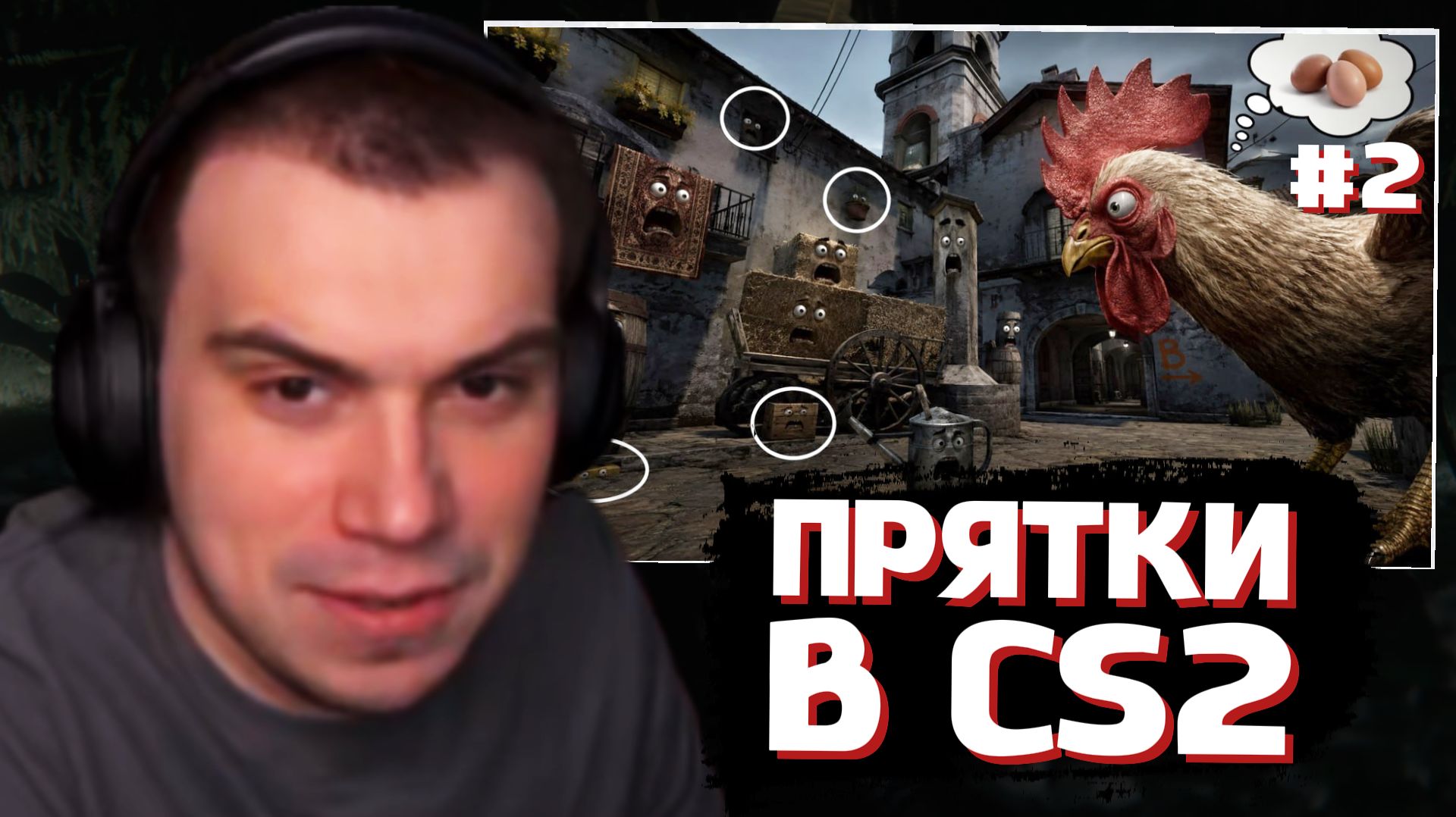 ГЛЕБ ИГРАЕТ ПРЯТКИ в CS2 (Prop Hunt) #2 | SASAVOT (Нарек, Хелин, Ростик, Гагик, Вероника и другие)
