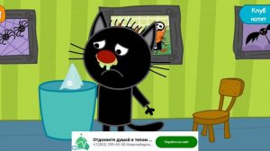 Три Кота