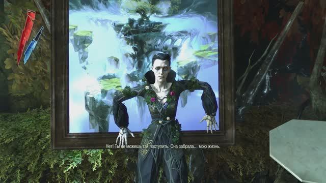 Dishonored 2026.05.11 - концовочка за Дауда)