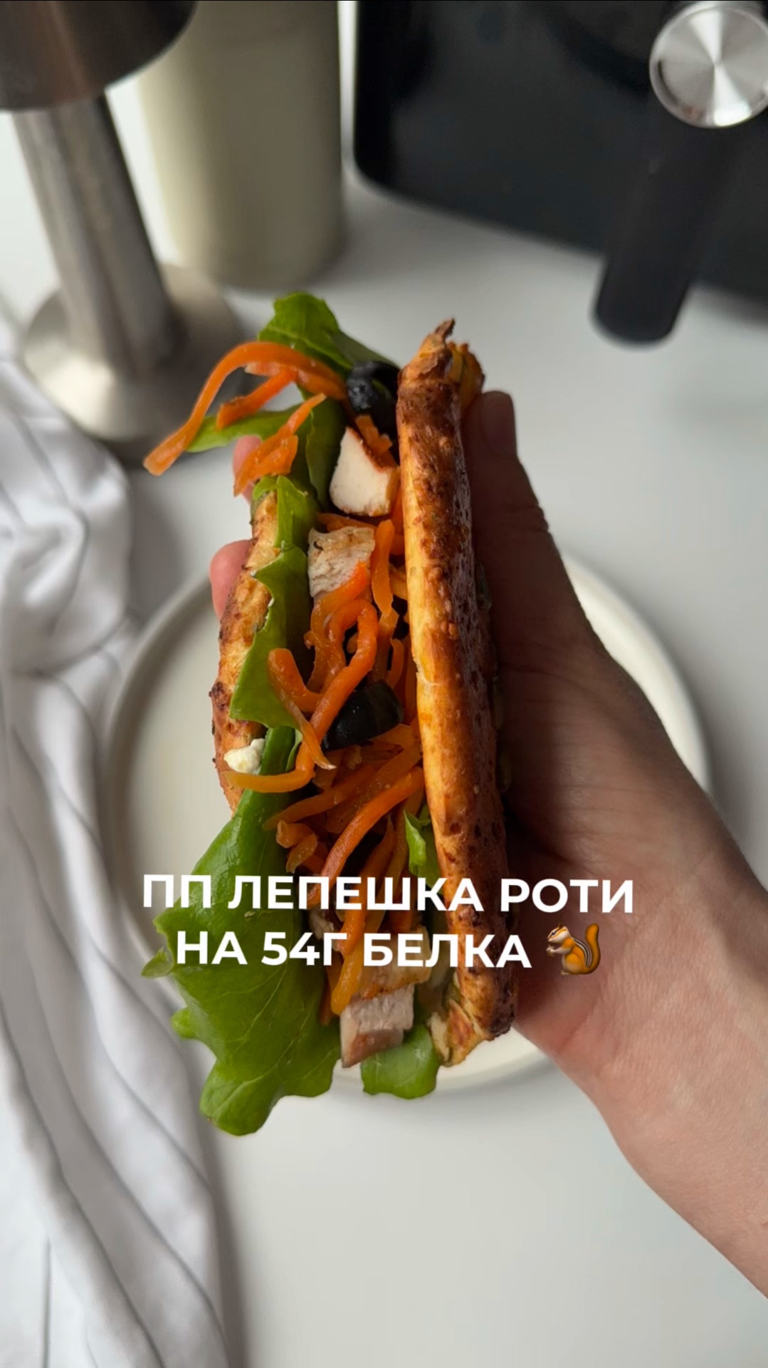 пп лепешка роти🤌🏻