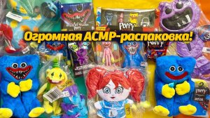 Сколько здесь игрушек Poppy Playtime? распаковка от Unboxing Xtra и Buggy Huggy (музыкальные треки)