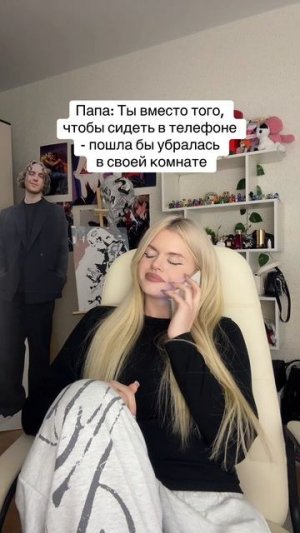 Странный звонок
