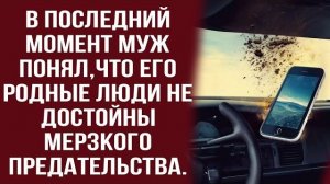 Истории из жизни|Пустышка завладела его|Аудио рассказы|Аудиокниги слушать онлайн|Жизненные истории