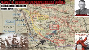 Order of Battle - World War II★Стрим 15★Великая Отечественная война (24.06.1941-28.06.1941)